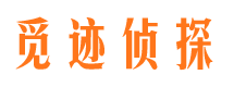 东山区市私家侦探